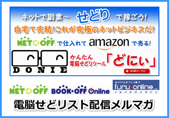 新品雑誌せどりex