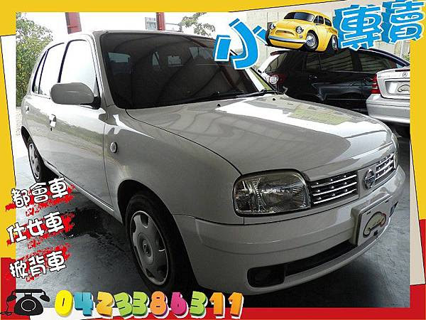 華南汽車中古車二手車小型車 06年nissan 日產march 銀色1300cc Huanancar的部落格 痞客邦