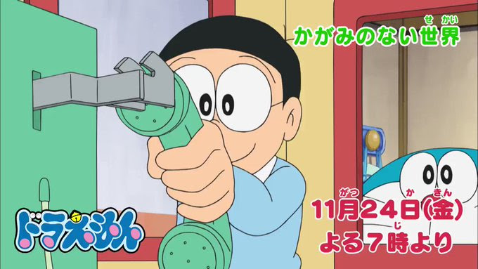 ドラえもん公式 ドラえもんチャンネル Doraemonchannel 17年11月 Twilog