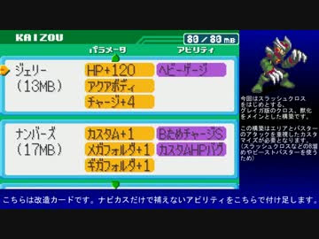 ロックマンエグゼ6 エグゼ対戦のキホン その１ 字幕解説 Nicozon