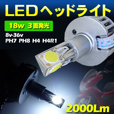 トゥデイに Ledヘッドバルブを付けてみた 直流化にしました イーパーツ E Parts 管理人の趣味ブログ