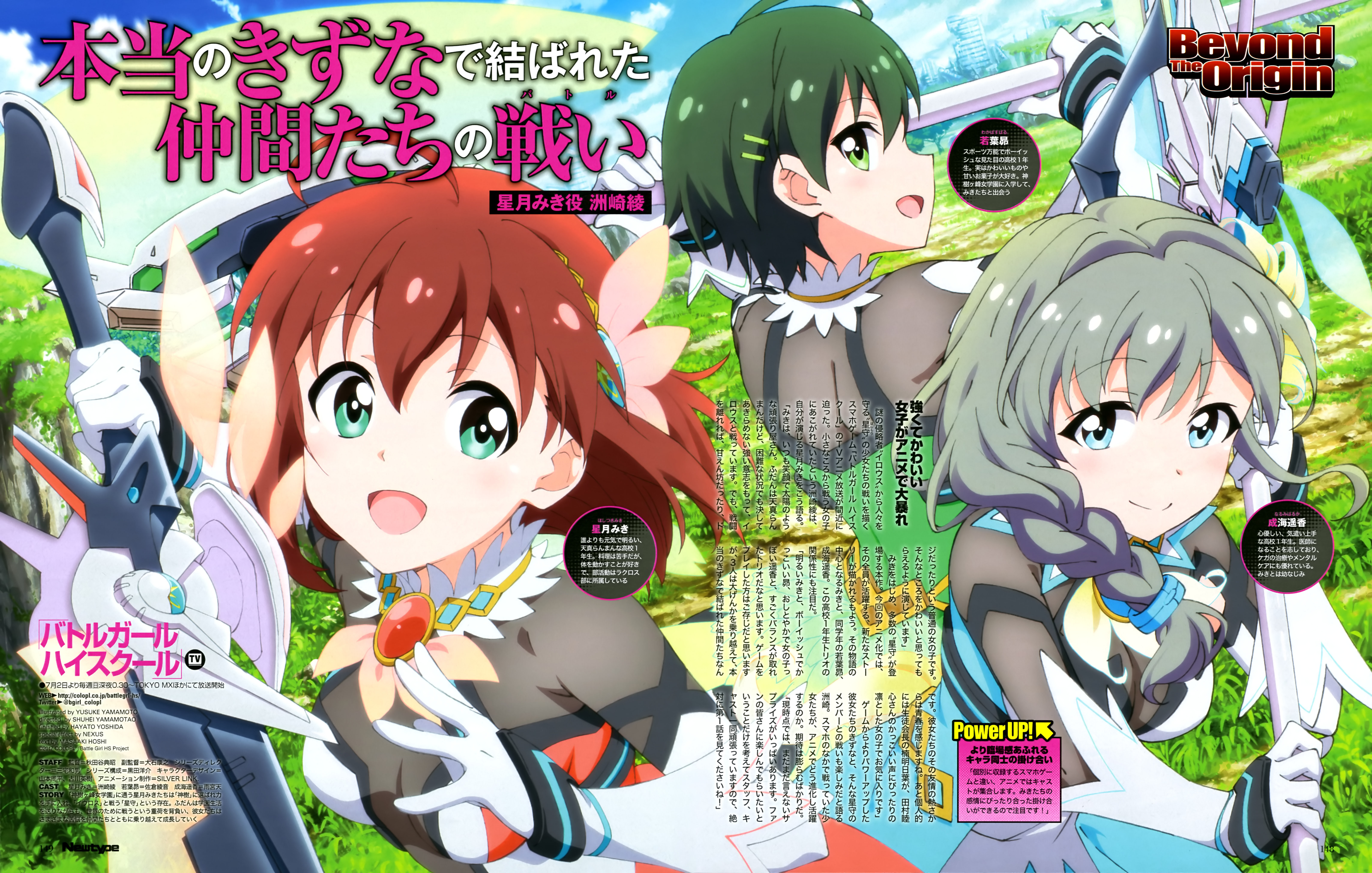 Miki Hoshitsuki Wallpaper And Scan Gallery Minitokyo