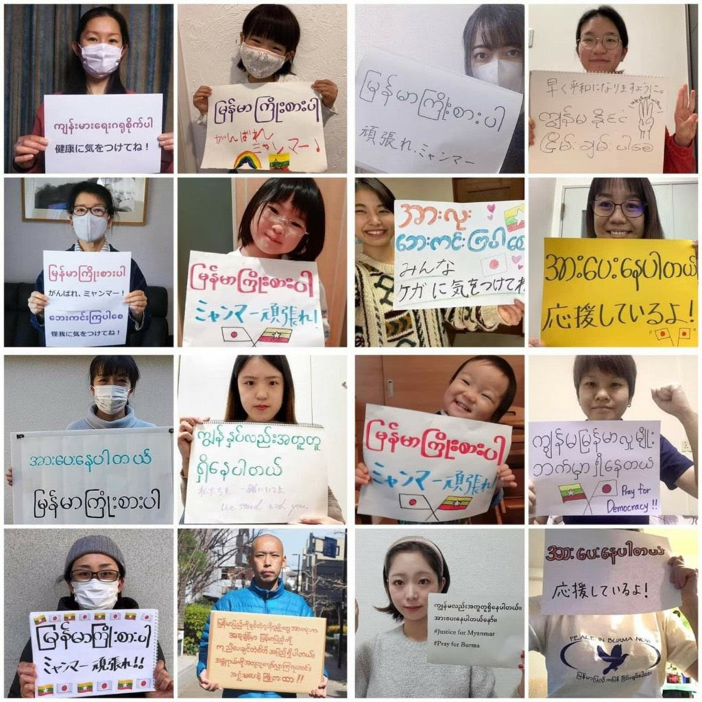 涙が止まらない 本当にありがとう ミャンマーの人たちが受け取った 日本からの応援と連帯の声