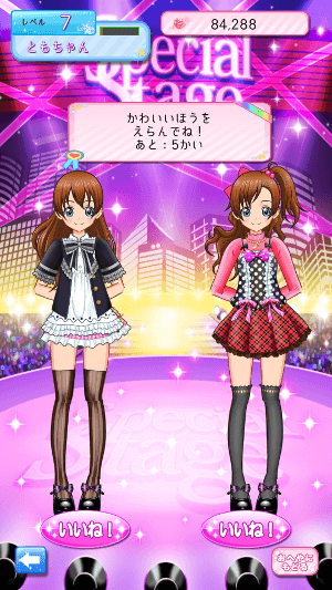 きら プリ Ver 2 子どものための たのしくまなべる教育アプリ
