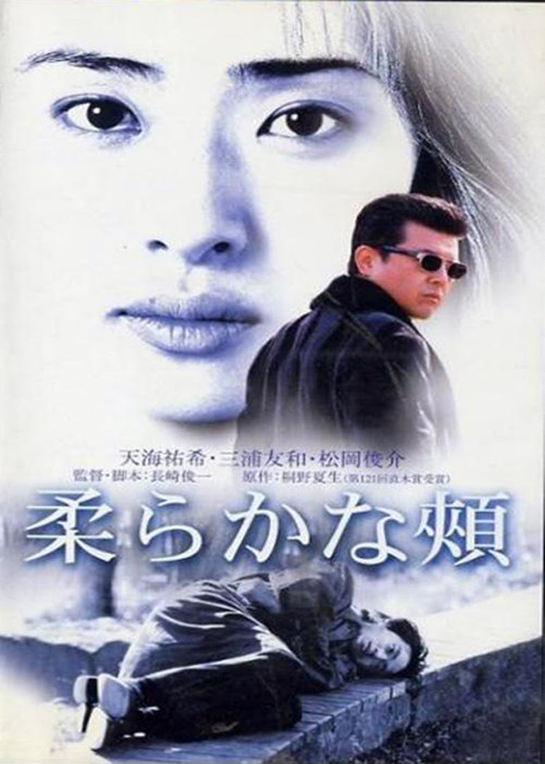 柔嫩的脸颊 A Tender Place 电影 腾讯视频