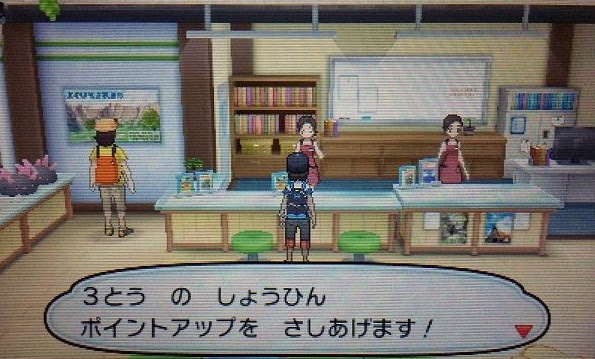 効率の良い ポイントアップ ポイントマックス の入手方法まとめ ポケモンsm攻略 コンシューマゲームファン