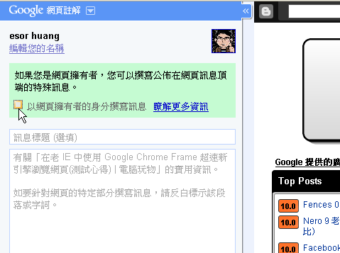 googlesidewiki-05