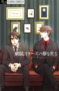 0万人の本好きが選ぶbl漫画58選 ジャンル別におすすめ作品を紹介 ホンシェルジュ