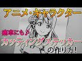 [10000印刷√] カッティング���テッカー アニメ 126490-車 カッティングステッカー ��ニメ