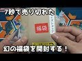 ポケモン 福袋 カード 258604