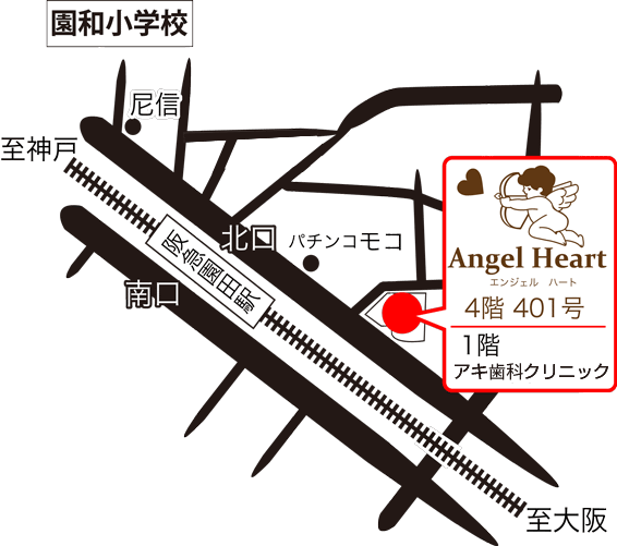 尼崎のアロマの店 エンジェルハートは阪急神戸線園田駅すぐ 尼崎市東園田町5 116