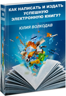 писать статьи о модеxкак писать текстыxписать статьи для сайтаxкак писать рекламные статьиxписать статьи в журналxписать статьи в журналеxкак писать хорошие статьиxкак писать ключевые словаxкак написать постxо чем писатьxкак писать seo статьиxкак писать лучшеxшаблоны для статейxкак писать аналитические статьиxкак писать сео статьиxкак написать книгуxинформационный бизнесxпродать статьюxкопирайтингxкак написать заголовок