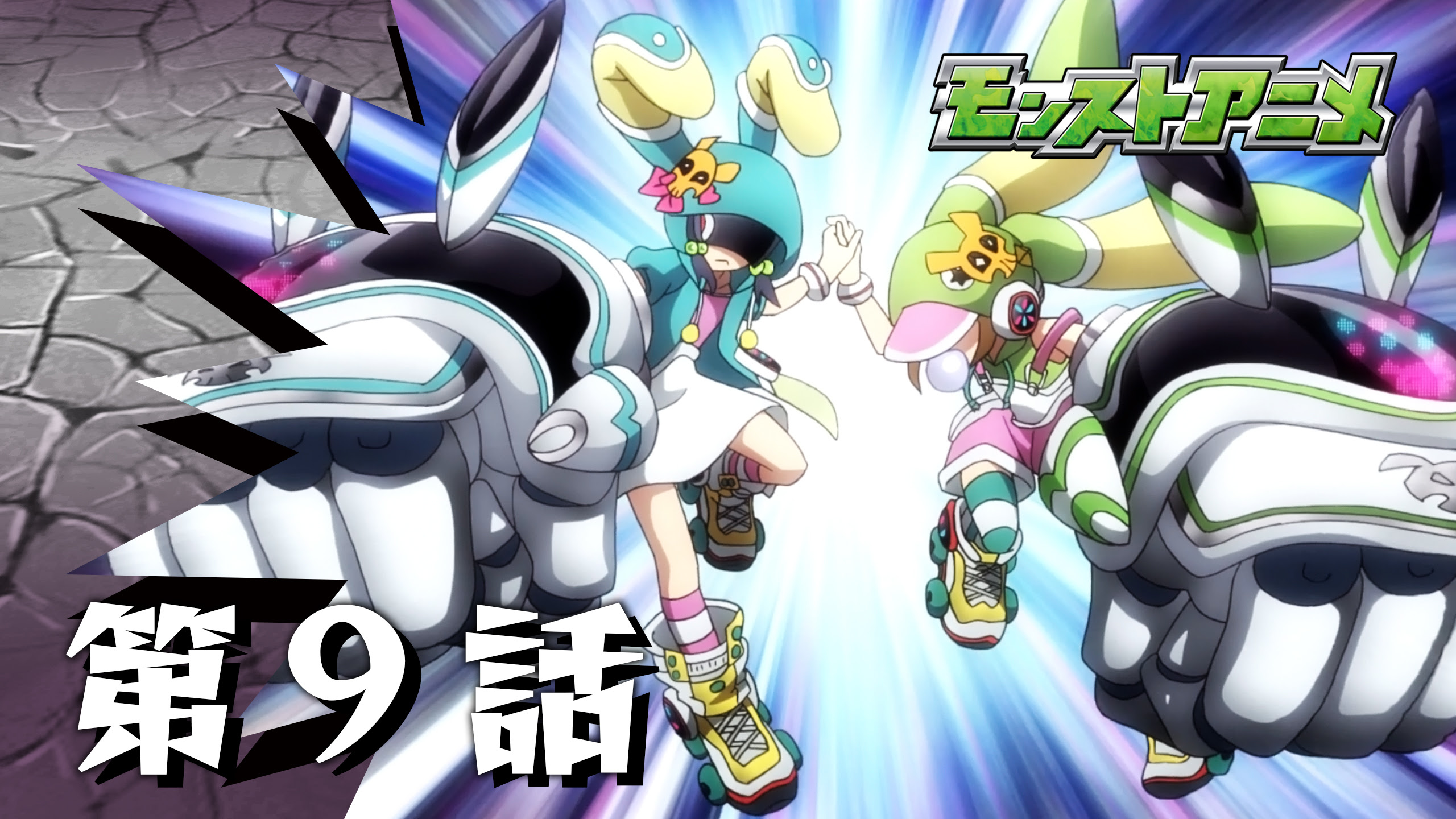 モンストアニメ 第9話 配信スタート モンストアニメ 消えゆく宇宙編 公式サイト