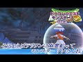 ドラゴンクエストモンスターズ＋＋ 336556-ドラゴンクエストモンスターズ テリーのワンダーランド 攻略