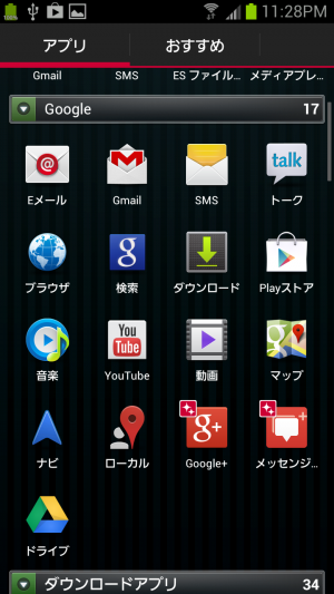 Androidの基本テク 音楽はどうやってスマホに入れればいいの あんどろいどスマート