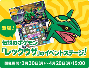 レックウザ 検索結果 ポケモン情報ねっと Page 2