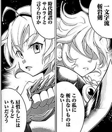 大炎上 男塾外伝 紅 女塾 2巻 ｊが 虎丸が仲間に加わり アイツもいよいよ登場す