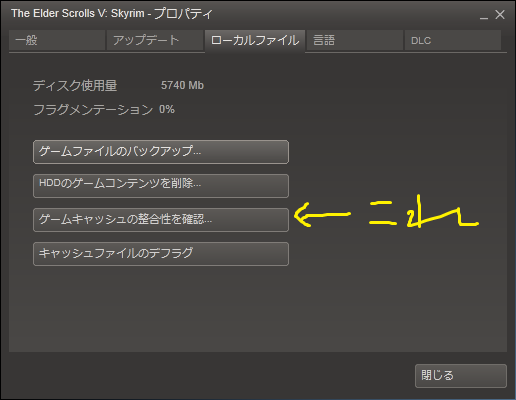 Skyrimの日本語化方法 せりーのあとりえ
