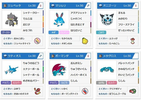 害悪ポケモン殲滅 Boh使用構築 メガジュペッタと共に ジュペゴーリ構築 ポケモンoras