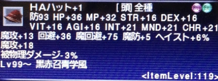 赤の裁縫師 黒霊石アーケイングリプトキャンペーン