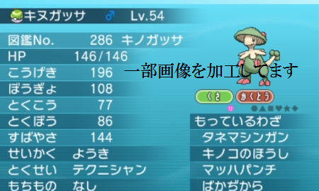 ポケモンの改造についてあれこれ ポケ狂の詩