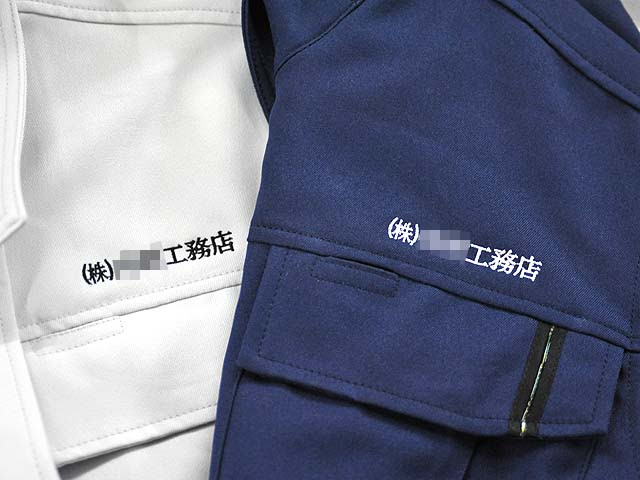 作業着刺繍 その2 横浜 ウン刺繍工房 神奈川県横浜市