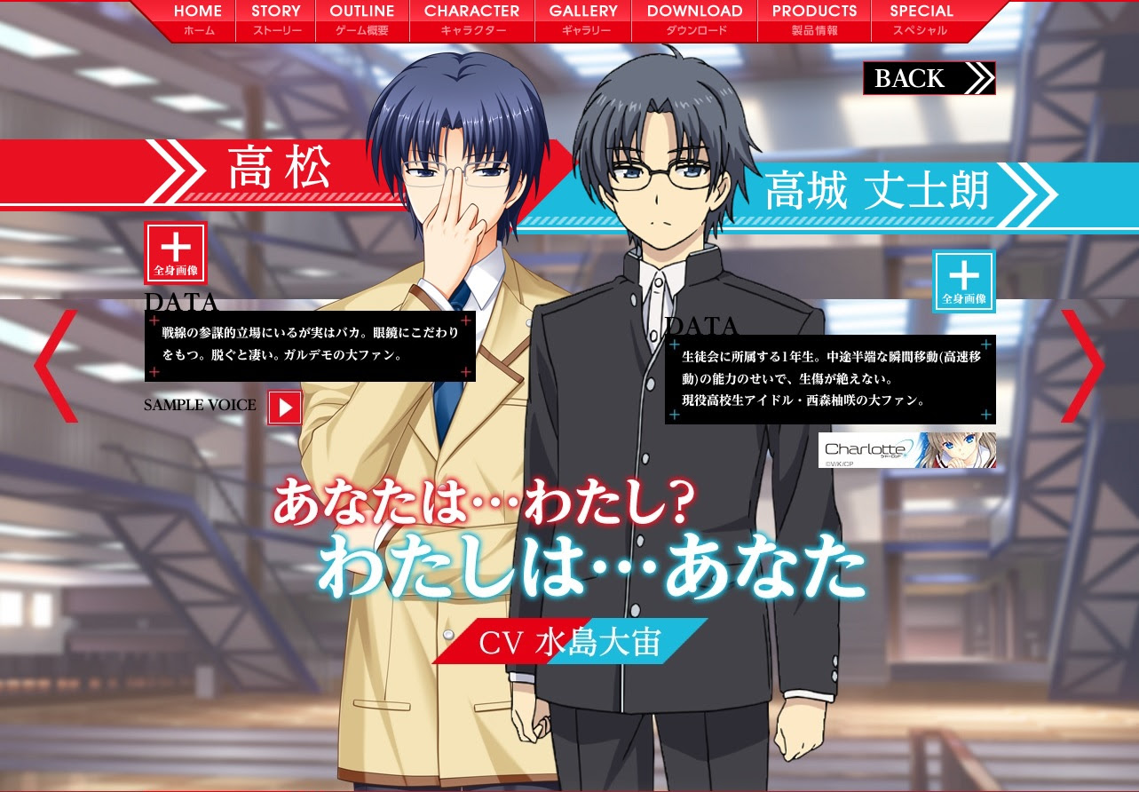 閒聊 Angel Beats 1st Beat 遊戲官網的角色介紹中突然出現 夏洛特charlotte 哈啦板 巴哈姆特