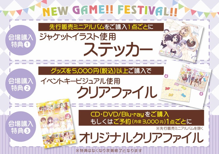 News Tvアニメ New Game オフィシャルサイト