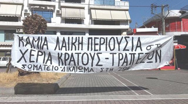 plistiriasmoi dikaioma sti zoi
