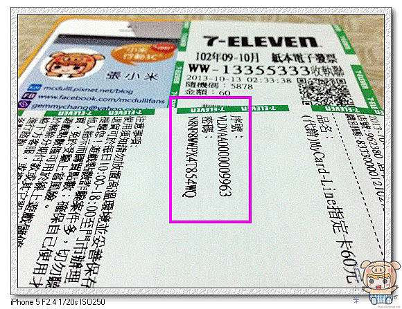 教學 走吧 來去超商買line貼圖7 11 Ibon篇 Line指定卡儲值教學送限量貼圖 Oo 小米行動ccc 痞客邦
