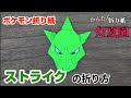 [新しいコレクション] ポケモン ストライク 198818-ポケモン ストライク ハッサム