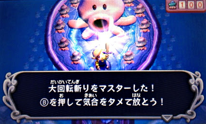 ゼルダの伝説神々のトライフォース2 プレイ日記13 注意 ネタバレ有り Les Aventuriers