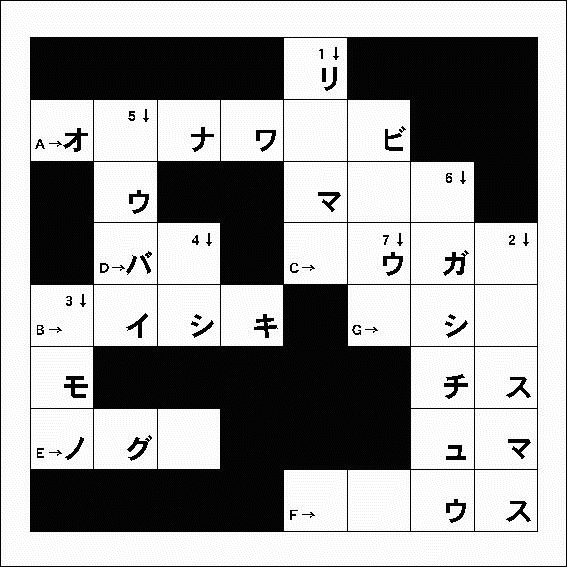 クロスワードパズル２