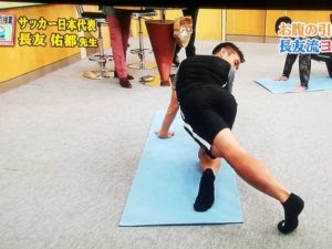 世界一受けたい授業 ヨガ 長友佑都の ヨガ友 のやり方 クワガタのポーズ 見返り美人のポーズ アラウンド ザ ワールド 動画 7月8日 ちむちゃんの気になること