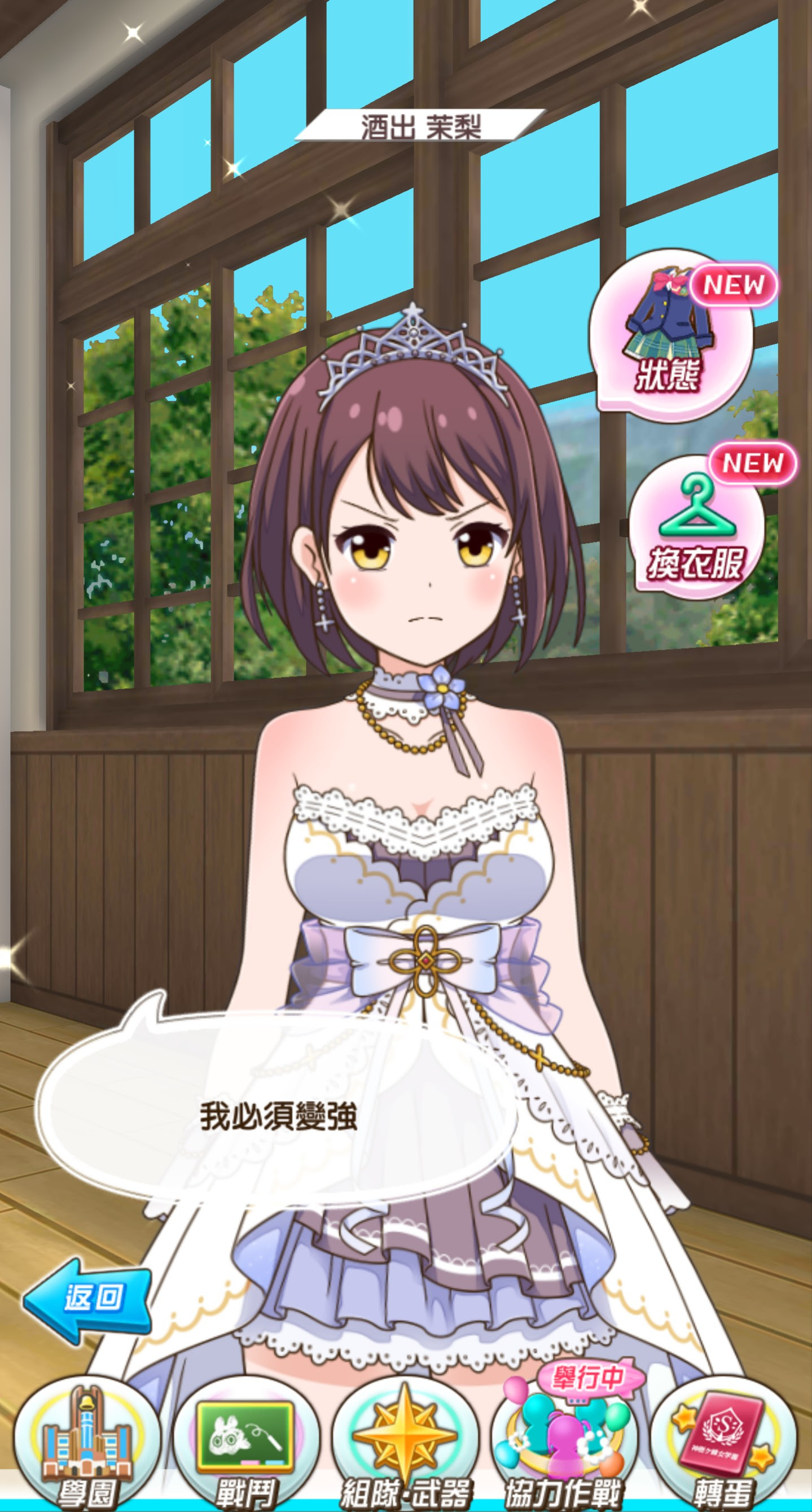 戰女 欸今天是茉梨生日 Acg板 Disp s