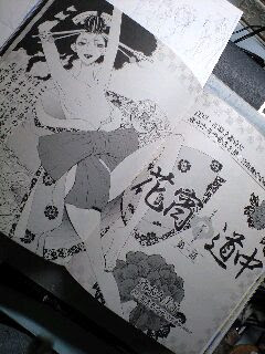 花宵道中 日々のサイkicks