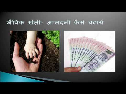 organic farming in india