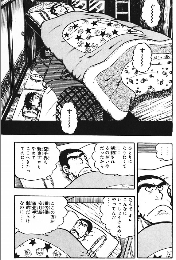 1 2の三四郎 おすすめ漫画 繰り返し読みたい漫画 衝撃を受けた漫画