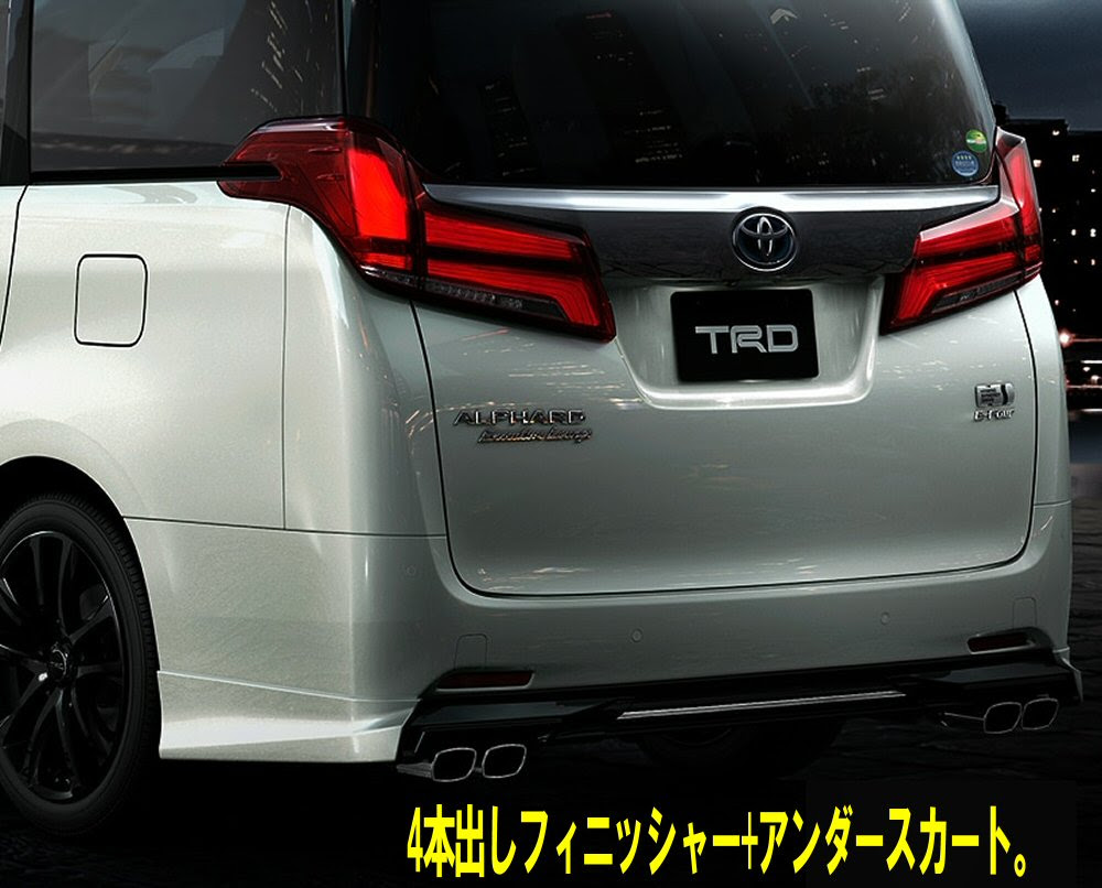 アルファードとヴェルファイアがとてもかっこよくなるtrdエアロパーツ 車情報車大好き