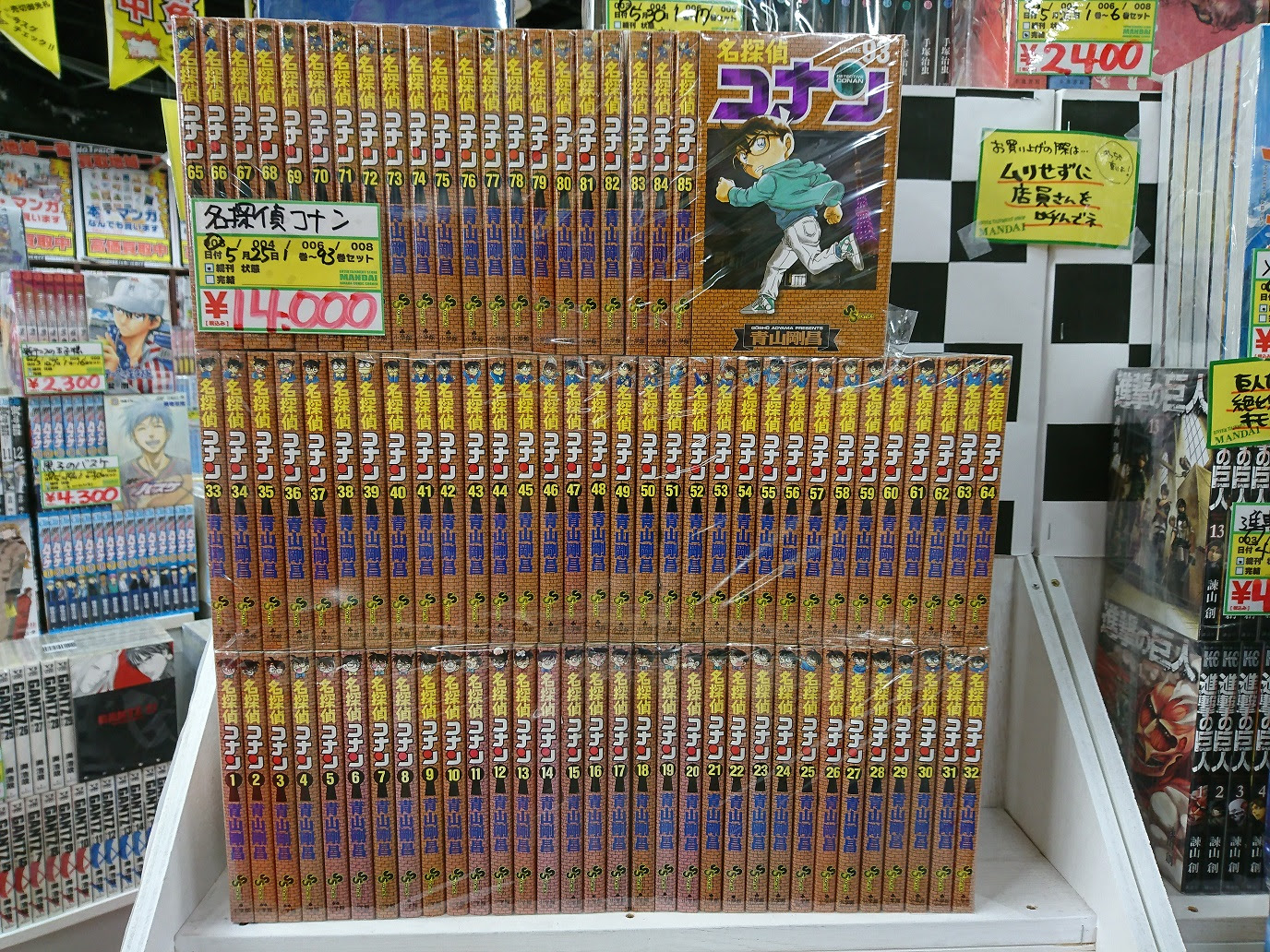 四日市日永店 6 3 セットコミック入荷いたしました 名探偵コナン 93巻セット Naruto 72巻セット ワンピース 87巻セット 万代書店 三重総合