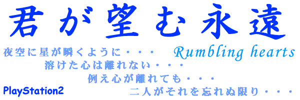 君望ｐｓ２