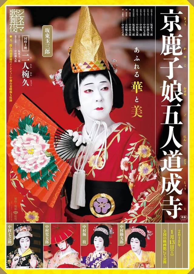 聽說你不懂歌舞伎的美 雪花新闻