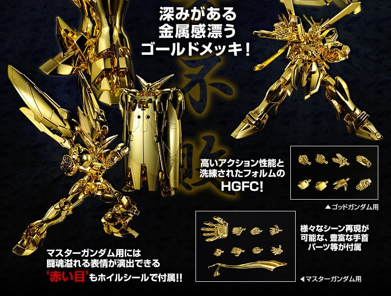 38 割引ブラック系競売 ゴッドガンダム マスターガンダム ハイパーモード コミック アニメ フィギュアブラック系 Www Fidakenya Org