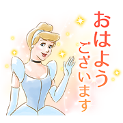 Line無料スタンプ ディズニープリンセス 敬語