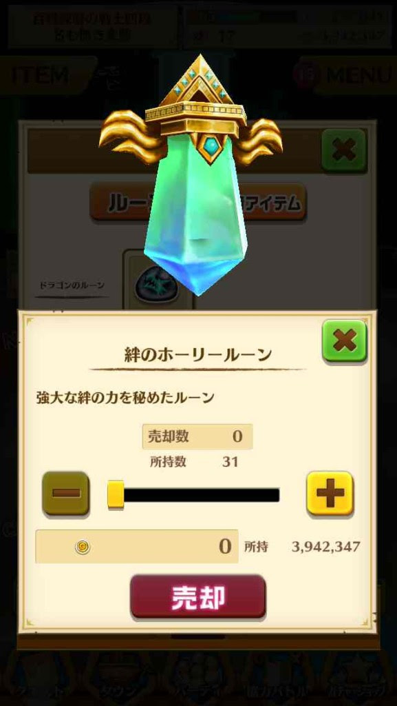 絆ルーンと柵の開け方 ダグラス 白猫攻略速報 第三支部