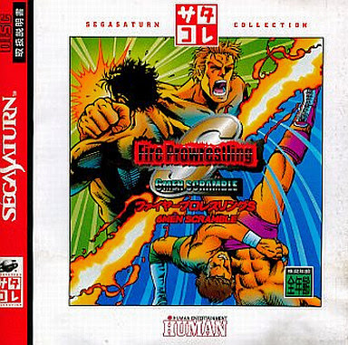 名作プロレスゲーム ファイヤープロレスリングシリーズを 参考価格付きで 一覧表にしてみた モノノフ的ゲーム紹介