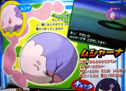 Bw続報 人物 新ポケ システム とにかくたくさん トライアングルプラザ