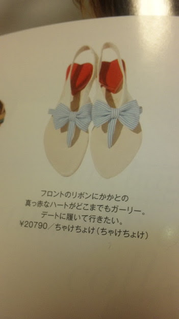 候補9 またまた ちゃけちょけ ハートサンダル 花嫁だっけ この 写真共有サイト フォト蔵