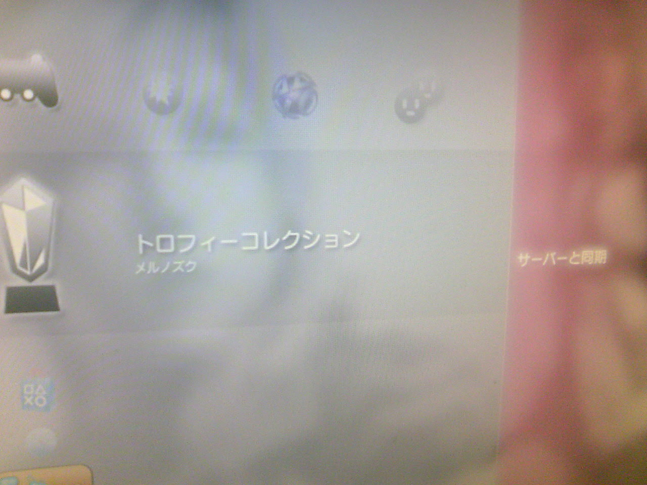 速報 旧型ps3のpsnにサインインできない問題 ひとまず復旧 Melnozk Com