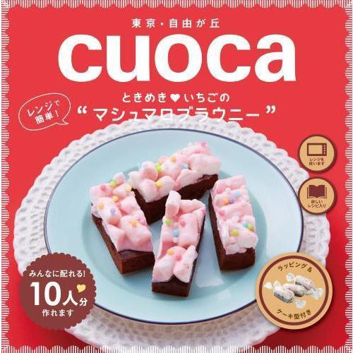 めざまし紹介の簡単にバレンタインの手作りチョコレートが作れるキット Goods Research